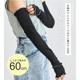 アームカバー uvカット96%以上 冷感 | STYLE ON BAG | 詳細画像9 