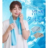 冷感タオル クールタオル 冷却 | STYLE ON BAG | 詳細画像2 