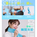 冷感タオル クールタオル 冷却 | STYLE ON BAG | 詳細画像3 