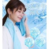 冷感タオル クールタオル 冷却 | STYLE ON BAG | 詳細画像6 