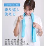 冷感タオル クールタオル 冷却 | STYLE ON BAG | 詳細画像7 