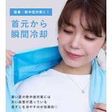 冷感タオル クールタオル 冷却 | STYLE ON BAG | 詳細画像9 
