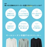 UV パーカー 冷感 | STYLE ON BAG | 詳細画像3 
