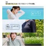 UV パーカー 冷感 | STYLE ON BAG | 詳細画像5 