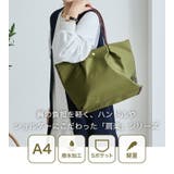 Legato Largo トートバッグ | STYLE ON BAG | 詳細画像3