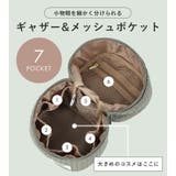 メイクポーチ 自立 縦型 | STYLE ON BAG | 詳細画像7