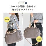 ボストンバッグ レディース 大容量 | STYLE ON BAG | 詳細画像6 