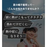 帽子 保冷剤 ヘッドクーラー | STYLE ON BAG | 詳細画像4 