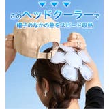 帽子 保冷剤 ヘッドクーラー | STYLE ON BAG | 詳細画像5 
