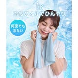 氷のう 氷嚢 冷感タオル | STYLE ON BAG | 詳細画像9 
