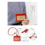 IDカードホルダー 栃木レザー ネックストラップ | STYLE ON BAG | 詳細画像10