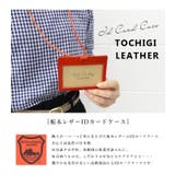IDカードホルダー 栃木レザー ネックストラップ | STYLE ON BAG | 詳細画像2
