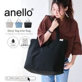 anello アネロ トートバッグ | STYLE ON BAG | 詳細画像1 