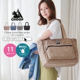 CHOOP シュープ トートバッグ | STYLE ON BAG | 詳細画像1 