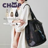 CHOOP シュープ トートバッグ | STYLE ON BAG | 詳細画像1 