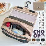 CHOOP シュープ 吊り下げポーチ | STYLE ON BAG | 詳細画像1