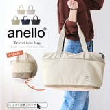 anello アネロ トートバッグ | STYLE ON BAG | 詳細画像1 