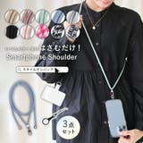 スマホショルダーストラップ スマホショルダー ストラップ | STYLE ON BAG | 詳細画像1