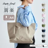 Legato Largo トートバッグ | STYLE ON BAG | 詳細画像1