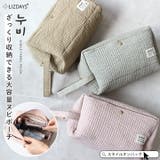 トラベルポーチ 大きめ ポーチ | STYLE ON BAG | 詳細画像1
