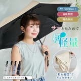 日傘 折りたたみ 軽量 | STYLE ON BAG | 詳細画像1 