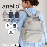 anello リュック バックパック | STYLE ON BAG | 詳細画像1 