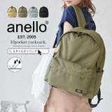 リュック アネロ リュックサック | STYLE ON BAG | 詳細画像1