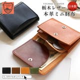 栃木レザー 財布 ミニ財布 | STYLE ON BAG | 詳細画像1 