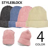 ニット帽 ワッチキャップ キャップ | Style Block MEN | 詳細画像1
