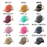 キャップ メッシュキャップ ダメージ加工 | STYLEBLOCK | 詳細画像2