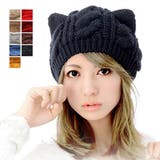 ニット帽 ニットキャップ 猫耳 | STYLEBLOCK | 詳細画像1