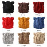 ニット帽 ニットキャップ 猫耳 | STYLEBLOCK | 詳細画像2