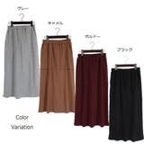 スカート リブスカート ロングスカート | STYLEBLOCK | 詳細画像2