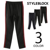 ジャージパンツ ジョガーパンツ イージーパンツ | Style Block MEN | 詳細画像1 