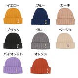 ニットキャップ ニット帽 無地 | STYLEBLOCK | 詳細画像2