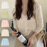 ニットカーディガン カーディガン 透かし編み | STYLEBLOCK | 詳細画像1 