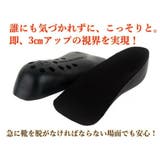 3cm背が高くなるインソール シークレットインソール | STYLE H  | 詳細画像4 