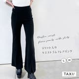 ウエストゴム裾スリットフレアパンツ | TAXI | 詳細画像1