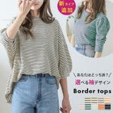 ボーダー Tシャツ ボーダー | SUGAR BISKET | 詳細画像1