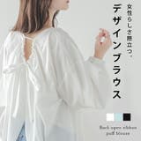 デザインブラウス ボリューム袖 パフスリーブ | SUGAR BISKET | 詳細画像1