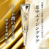 リンクルクリーム シワ改善 ハリ | SUGAR BISKET | 詳細画像1