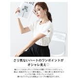 Tシャツ ハート シンプル | SUGAR BISKET | 詳細画像3