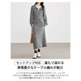 セットアップ対応商品 スカート ケーブルニット | SUGAR BISKET | 詳細画像2