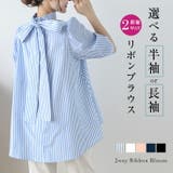2way ブラウス リボンブラウス | SUGAR BISKET | 詳細画像1