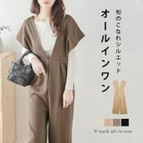 オールインワン Vネック レディース | SUGAR BISKET | 詳細画像1