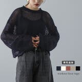 メッシュニット 透かし編み クロップド丈 | SUGAR BISKET | 詳細画像1