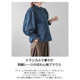 レース袖ブラウス ぽわん袖 ボリュームスリーブ | SUGAR BISKET | 詳細画像2