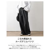 ワイドデニムパンツ ボトムス ルーズ | SUGAR BISKET | 詳細画像2 