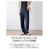ポンチカーブパンツ ウエストゴム ワイドシルエット | SUGAR BISKET | 詳細画像2