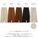 ウールライク ワイドパンツ レディース | SUGAR BISKET | 詳細画像3